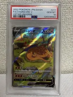 2026年最新】リザードンV sar psa10の人気アイテム - メルカリ