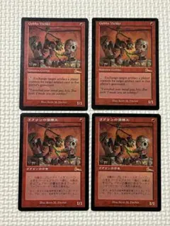 ゴブリンの溶接工【英語版/ULG】初版4枚セット ゴブリンの溶接工【英語版/ULG】初版4枚セット - メルカリ