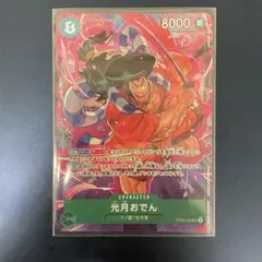 光月おでん SR パラレル OP02-030