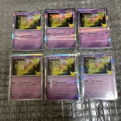 ポケモンカード ミュウ 30th 6枚セット