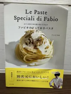 Le Paste Speciali di Fabio