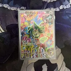ポケモンカード カクレオン arのサムネイル