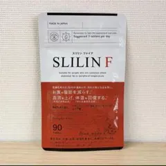 スリリンファイア SLILIN F サプリメント 90錠 - メルカリ