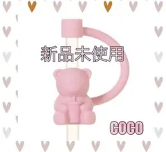 スタバ　ベアリスタ　ピンク　カラーチェンジ　タンブラー　キャップのみ