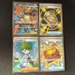 ポケモンカード　SR 4枚まとめ売り