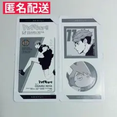 ハイキュー ステッカー 宮治 宮侑 北信介 セット