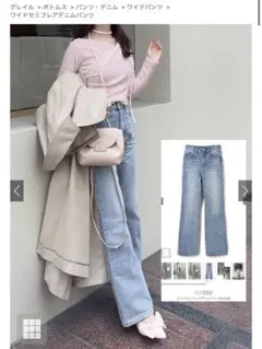 【新品未使用】ワイドセミフレアデニムパンツ[cu136]