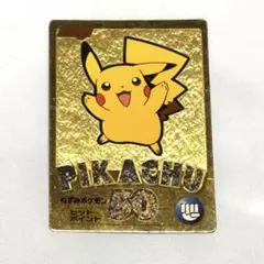2026年最新】ゲットカード ピカチュウの人気アイテム - メルカリ