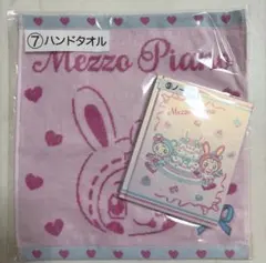 メゾピアノ　ハンドタオル ピンク　ベリエ　一番くじ　ノート
