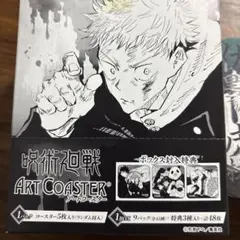 呪術廻戦 アートコースター コレクション 第1弾 BOX コンプリート+特典