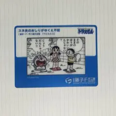 藤子・F・不二雄ミュージアムセレクション　ドラえもん 名作カード