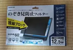 ELECOM のぞき見防止フィルター 12.5Wインチ EF-PFK125Wのサムネイル