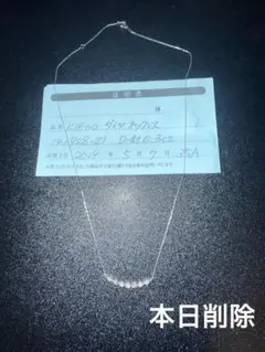 最終価格 K18WG ダイヤモンド ネックレス 0.3ct