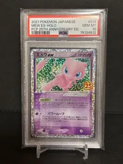 ミュウex プロモカードパック 25th PSA10