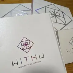 【NiziU】NIZIU WITHU ファンクラブ特典 【未使用品】