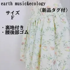 【新品】earth music&ecology ショートパンツ 後部ゴム【88】