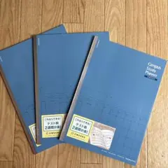 KOKUYO Campus Study Planner 2週間 B5 3冊セットのサムネイル
