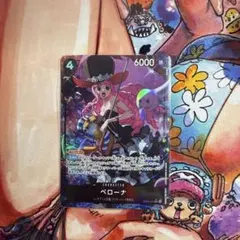 ワンピース カードゲーム ペローナ