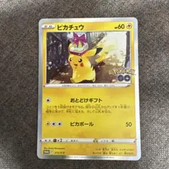 ピカチュウ：Pokémon GO カードファイルセット PROMO S-Pプロ…