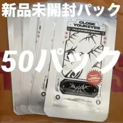 CLOSEYOUREYES クルユア blackout ticket 50パック