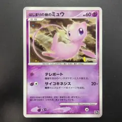 2026年最新】はじまりの樹のミュウの人気アイテム - メルカリ