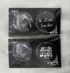 虚空大戦 缶バッジセット A B