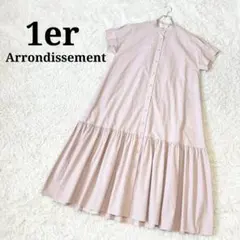 新品タグ付き　1er Arrondissement シャツワンピース マキシ丈のサムネイル