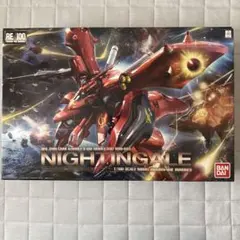 mg re/100 hi-νガンダム ナイチンゲール ウェポンセット - メルカリ