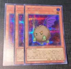 Vジャンプ 2025年5月号付録 遊戯王カード ダークリボー 2枚セット