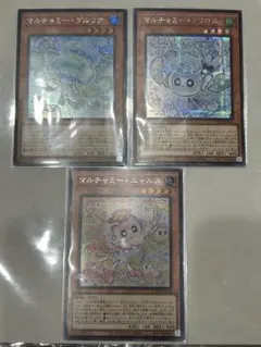 遊戯王 マルチャミーフワロス 他シークレット3枚