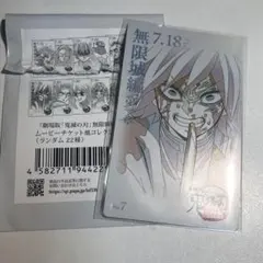 2025年最新】鬼滅の刃ムビチケ風カードの人気アイテム - メルカリ