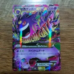 美品】ゲンガーEX 011/049 ノーマル仕様 - メルカリ
