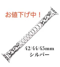 Apple Watch アップル ウォッチ チェーン ブレスレット シルバー