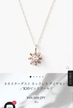 KAORU K10ピンクゴールド ネックレスのサムネイル