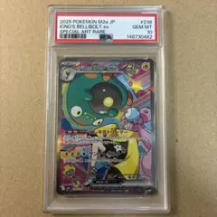 ナンジャモのハラバリーex SAR 236/193 PSA10 メガドリーム