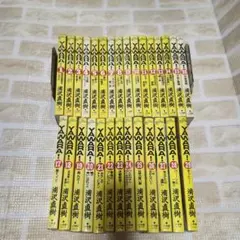 2026年最新】yawara 全巻の人気アイテム - メルカリ