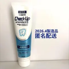 チェックアップスタンダードのサムネイル