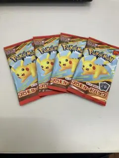 ポケモンカードゲーム ピカチュウプロモ　マクドナルド　ハッピーセット