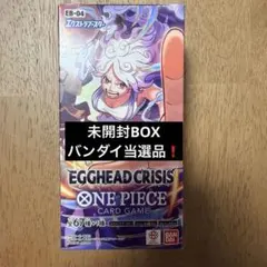 ONE PIECEエクストラブースター EGGHEAD CRISI 未開封BOX