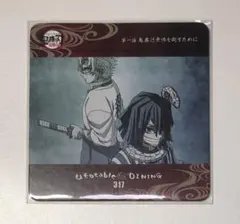 鬼滅の刃 ufotable DINING ダイニング コースター 実弥 伊黒