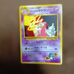1002.ポケモンカード ナツメのヤドン LV.29 No.080 旧裏 杉森 - メルカリ
