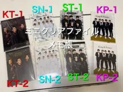 【ジャニーズ】ポートレートグッズ