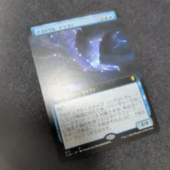 MTG アストラル・ドラゴン　拡張