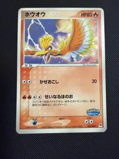 2026年最新】ホウオウ デッキシールドの人気アイテム - メルカリ