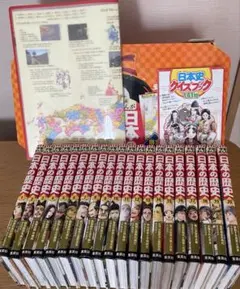 日本の歴史　全20巻 集英社版学習まんが