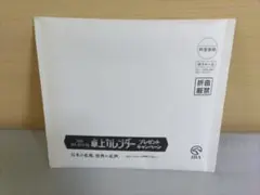 【匿名配送】未開封・2026 JRA オリジナル 卓上カレンダー