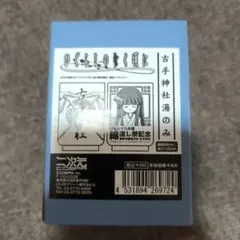 未使用品】ひぐらしのなく頃に 古手神社湯のみ 新品未使用 ひぐらしのなく頃に 古手神社湯のみ - メルカリ