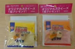 亀田の柿の種 オリジナルスクイーズ 2種セット