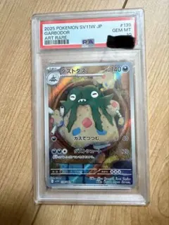 PSA10】ダストダス AR - メルカリ