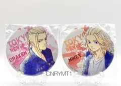 東京リベンジャーズ 缶バッジ マイキー ドラケン